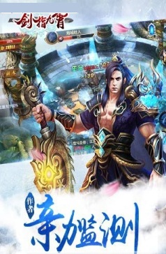 劍指九霄