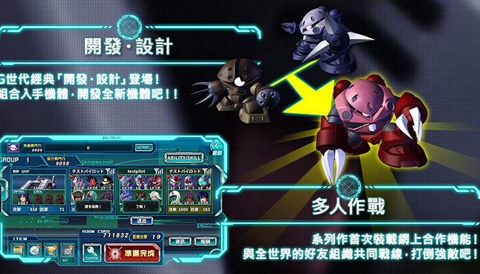 SD高達(dá)G世紀(jì)：革命