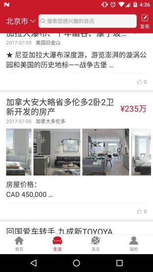 中文頭條