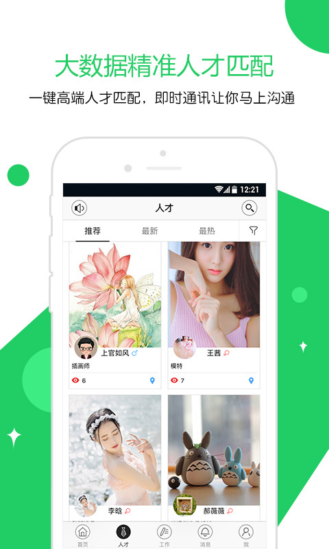 云藝術人