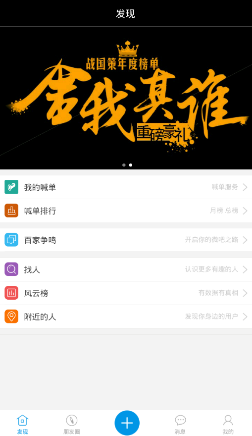 戰國策社區