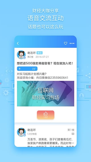 Hi實(shí)習(xí)