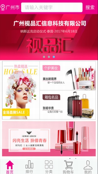視品匯