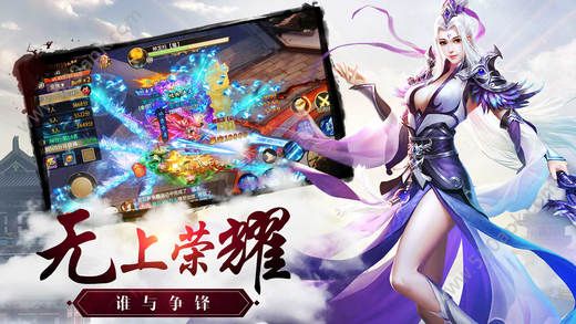 幻世逍遙