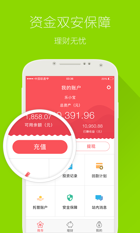 樂享寶