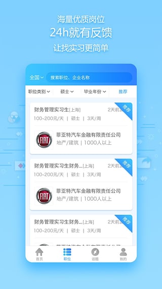 Hi實(shí)習(xí)