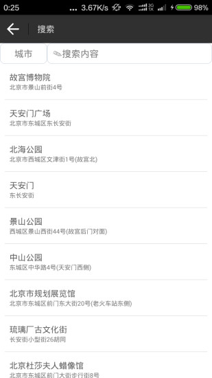 微信虚拟定位