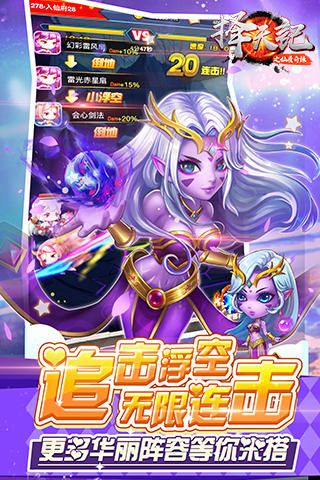 擇天記之仙履奇緣