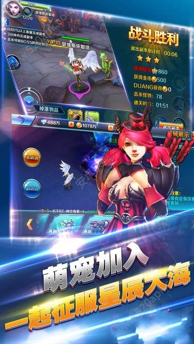 傳奇獵手