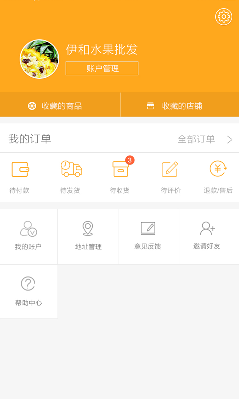 優農品臻