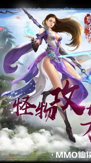 蜀山御劍訣