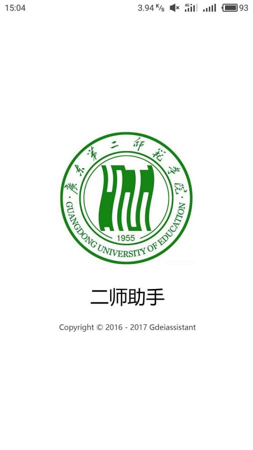 二師助手
