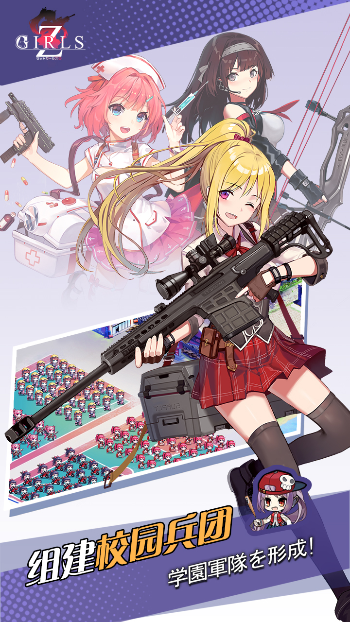 絕園少女