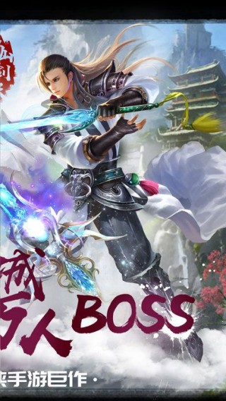 蜀山御劍訣