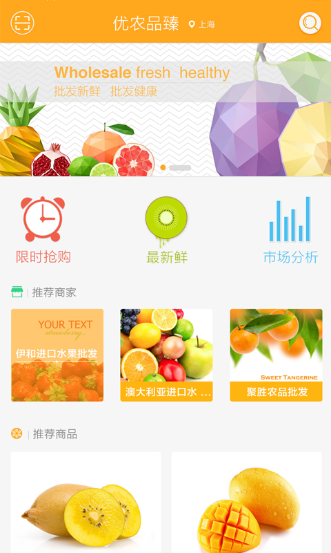 優農品臻