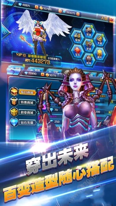 傳奇獵手