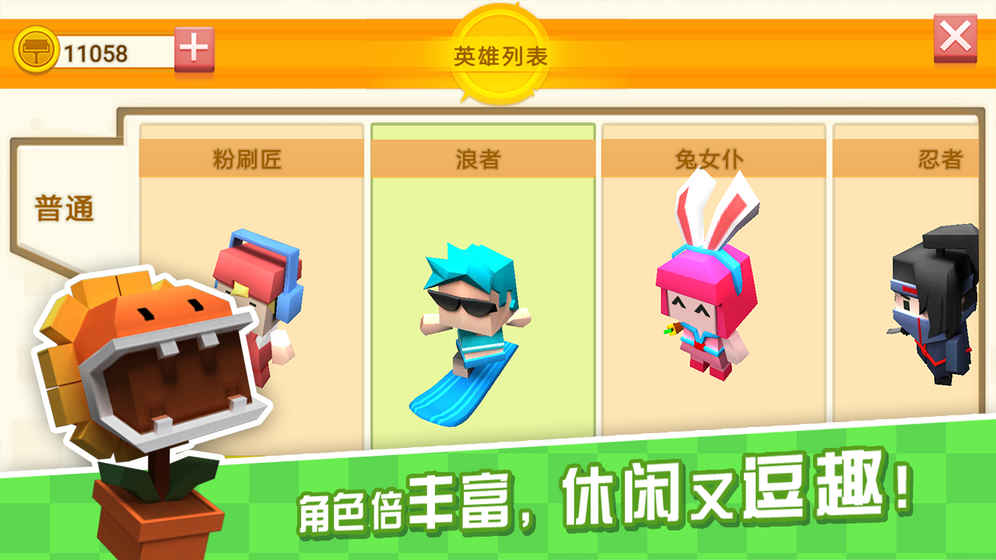 節(jié)奏粉刷匠