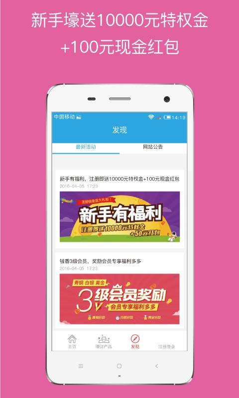 錢(qián)香金融