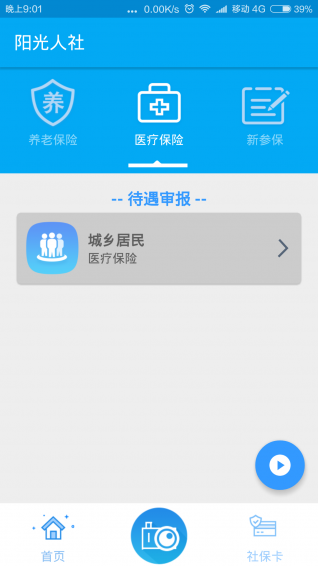 陽光人社