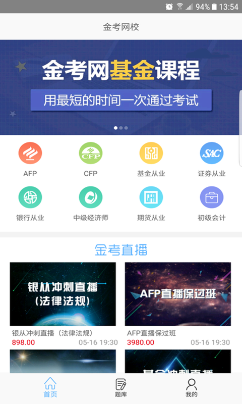 金考網(wǎng)校