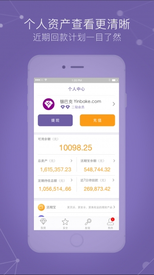 銀巴克理財