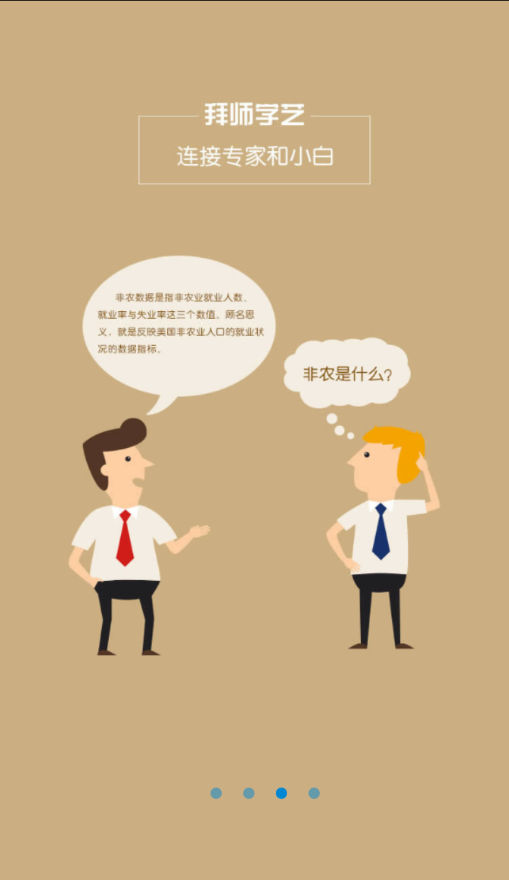 戰國策社區