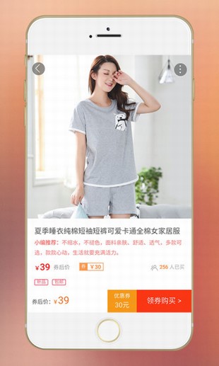 掌上淘