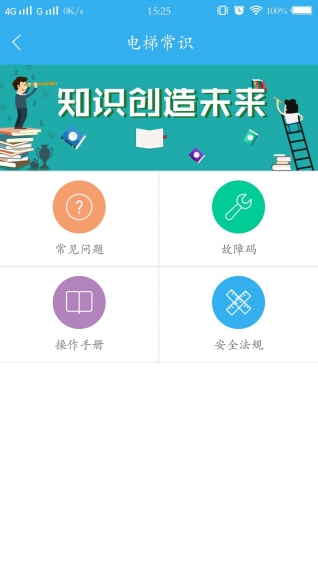 梯美