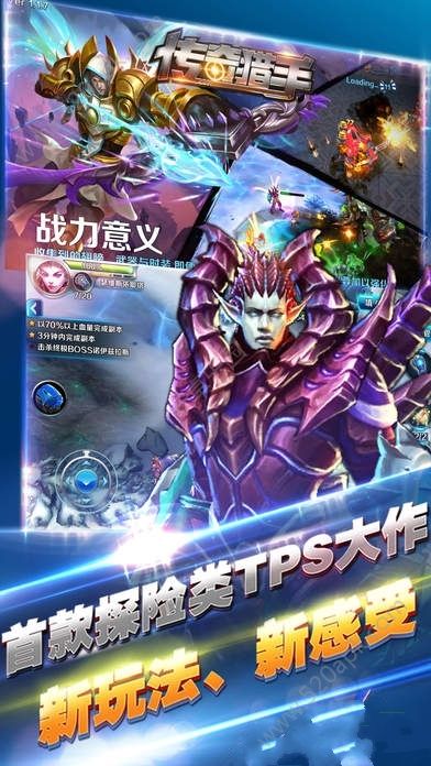 傳奇獵手