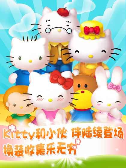 Hello Kitty美食之旅
