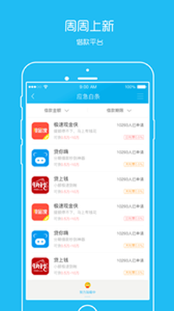 應(yīng)急白條
