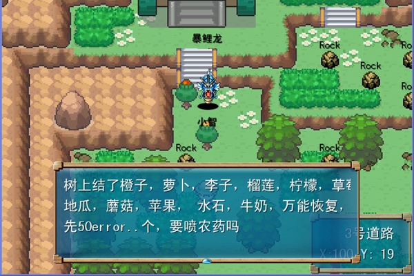 口袋妖怪：混亂世界 手機版