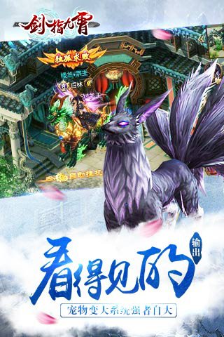 劍指九霄