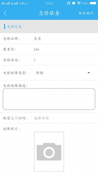 梯美