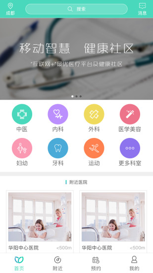 醫(yī)寶寶