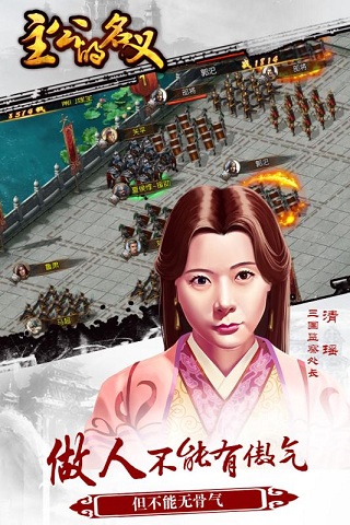主公的名義