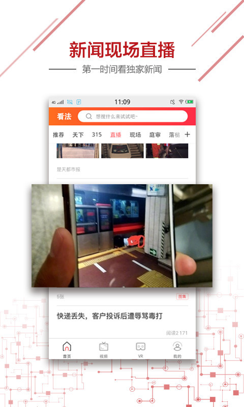看法新聞