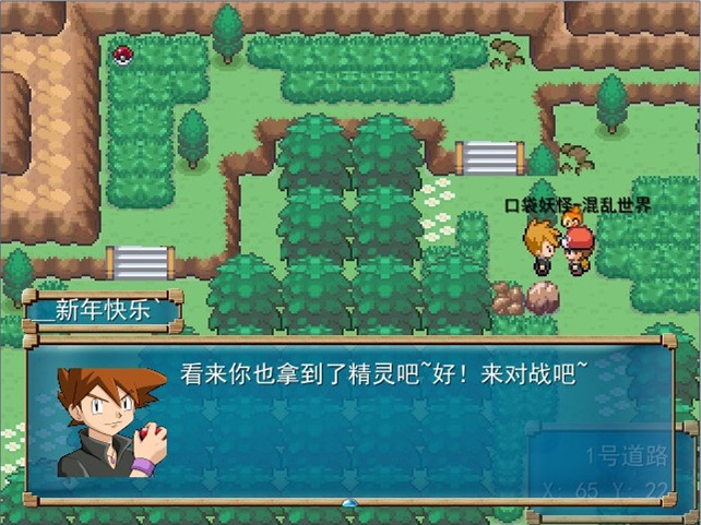 口袋妖怪：混亂世界 手機版