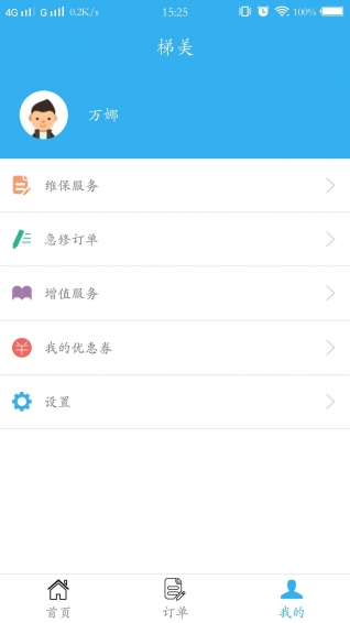 梯美