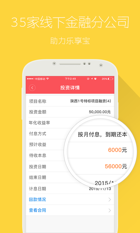 樂享寶