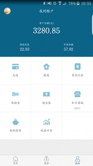 和云籌