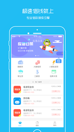 應(yīng)急白條