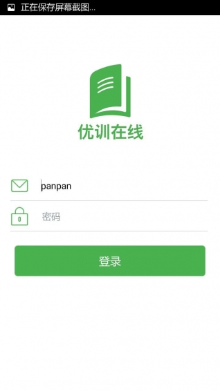 優(yōu)訓(xùn)在線(xiàn)