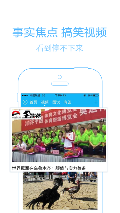 新疆晨報