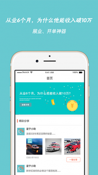 星寧優選