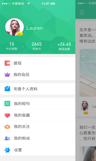 麻辣短句