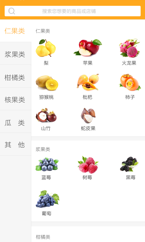 優農品臻