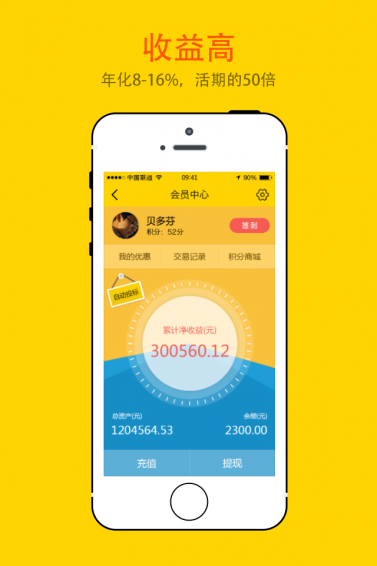 大豐收金融