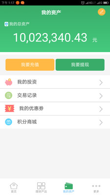 小蔥理財(cái)