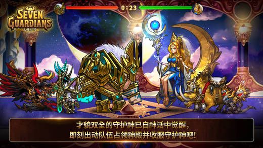 夢幻七雄